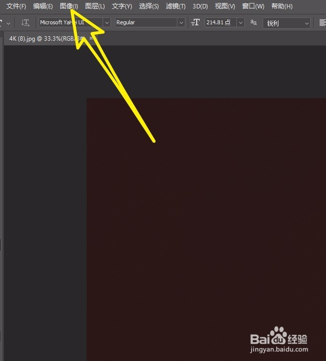 怎样使用Photoshop 2018 旋转图像？
