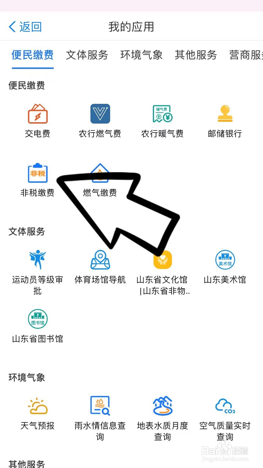 济南居民医保怎么交费2022
