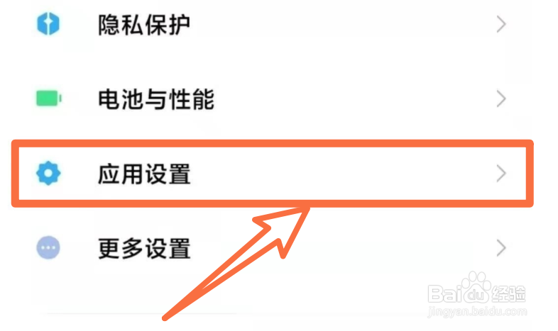 红米note10pro怎么关闭微信双开
