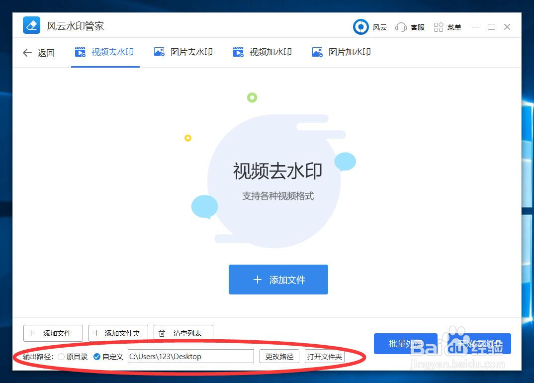 怎么给视频去水印？