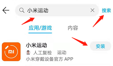 如何使用小米手环2绑定和解绑微信运动？