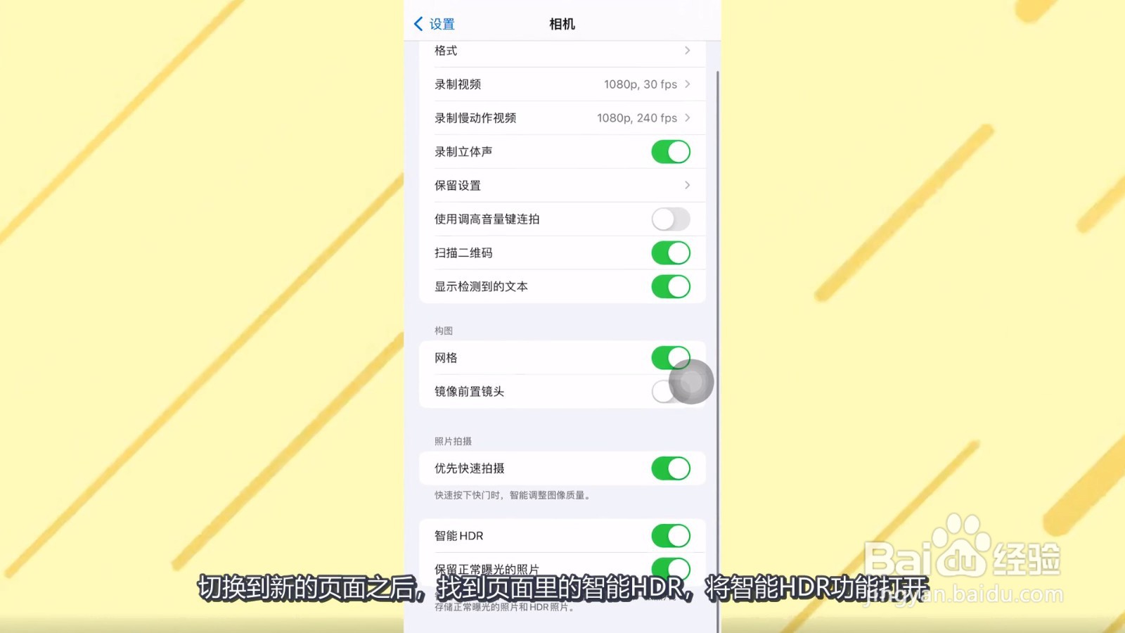 微信美颜视频怎么开
