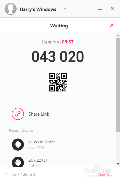 电脑和手机如何快速传输文件？