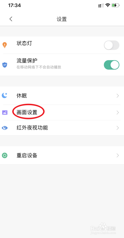 米家摄像头怎么关闭时间水印