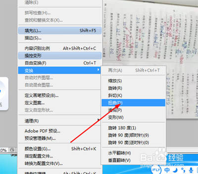 如何修改有阴影的试卷图片