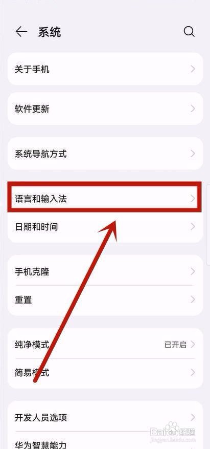 华为手机怎么启用安全输入键盘