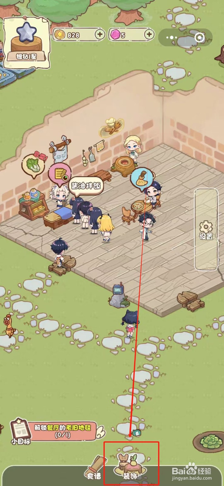 我家后院有座岛怎么翻新墙壁