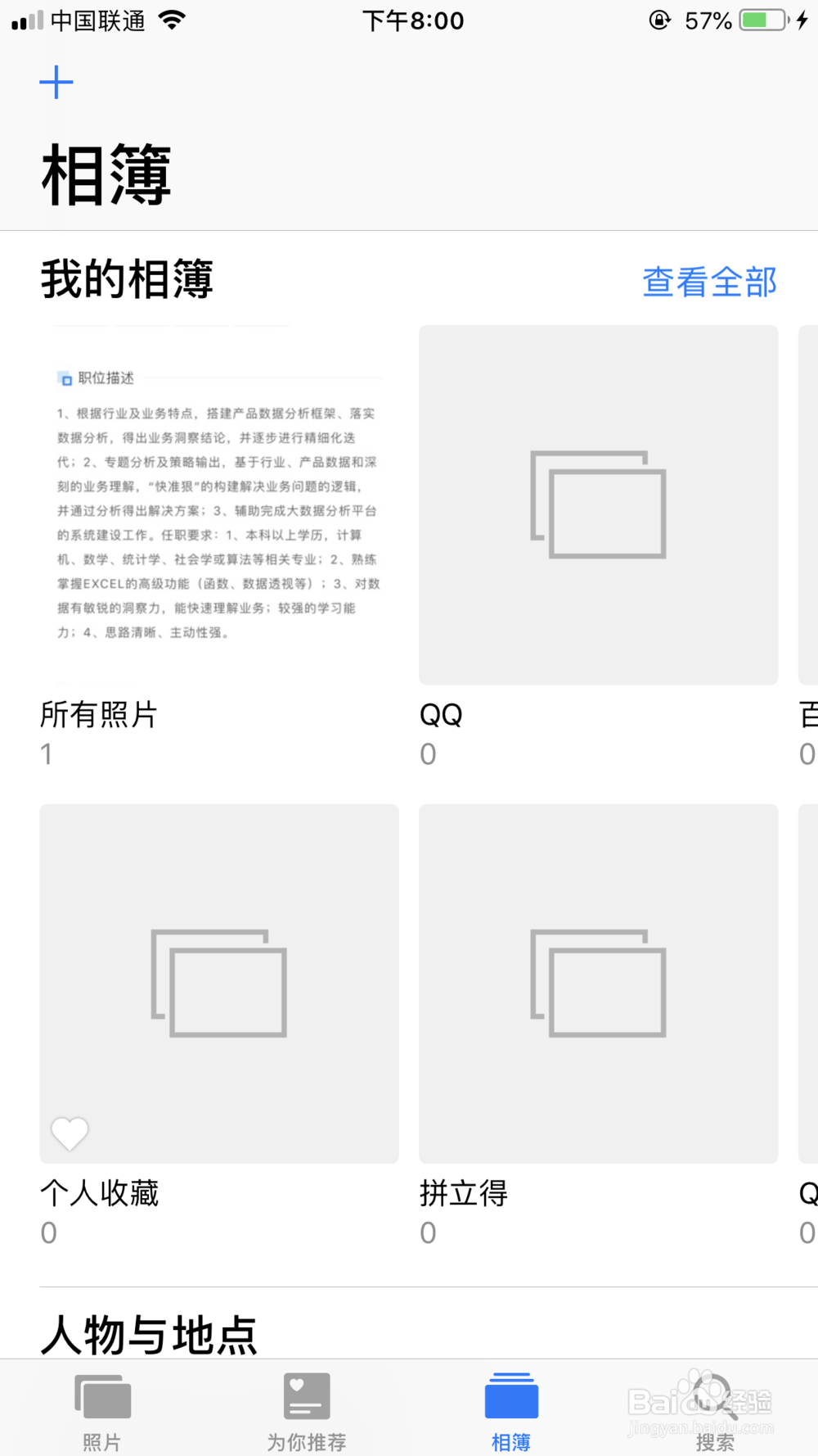 苹果手机中的照片怎么备份到电脑里