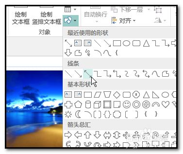 publisher形状怎么吸取颜色？