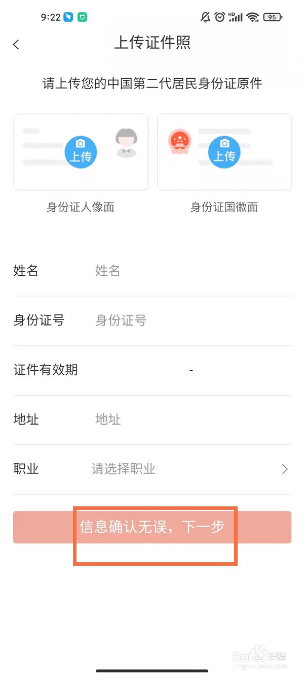 西安地铁开通刷脸支付流程