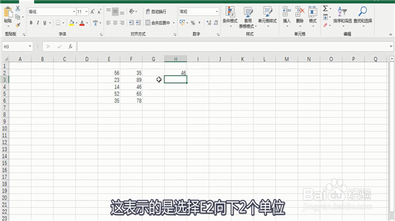 Excel巧操作——excel中OFFSET函数如何使用