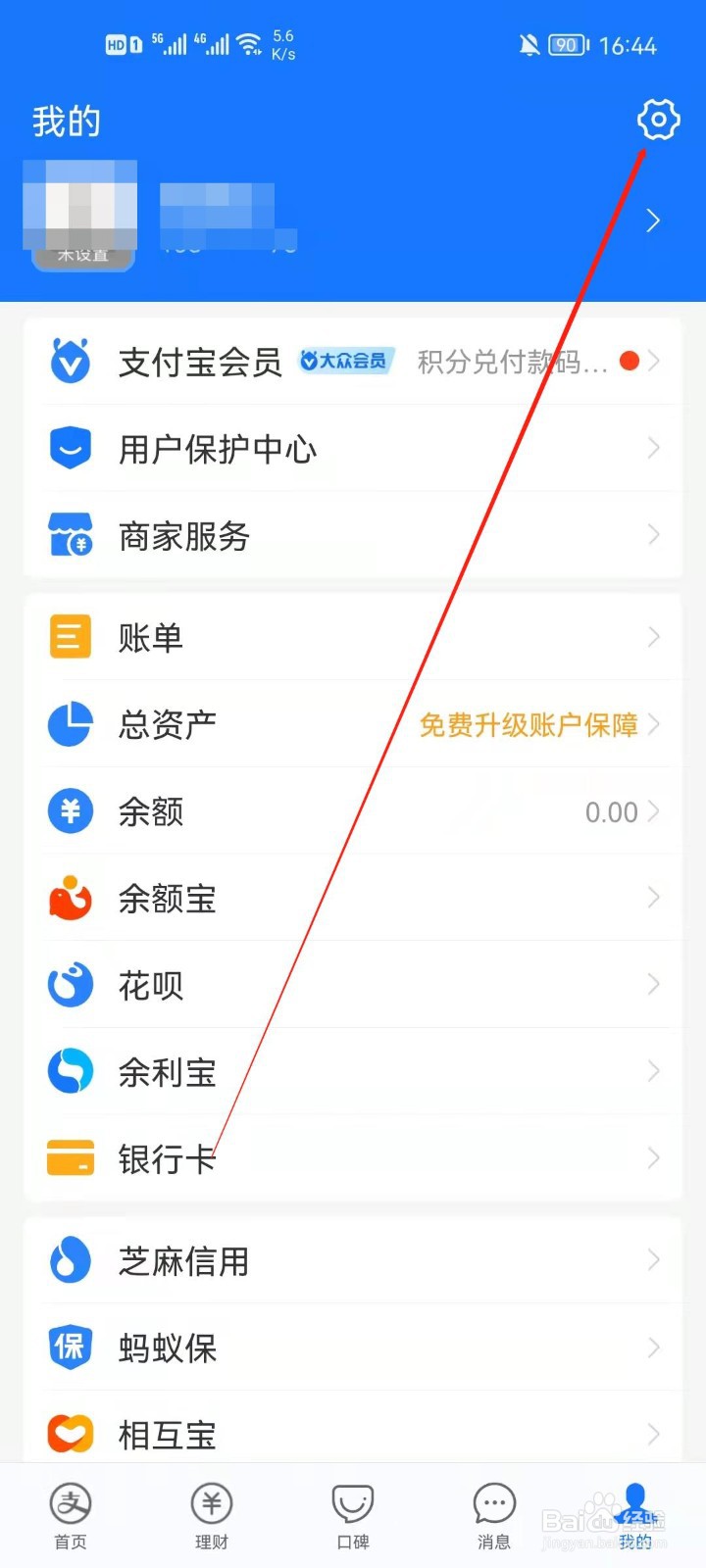 支付宝怎么举报黄赌毒
