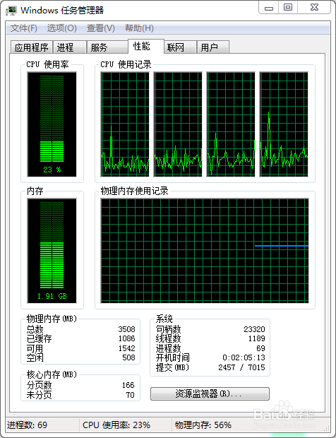 教你打开任务管理器的多种方法
