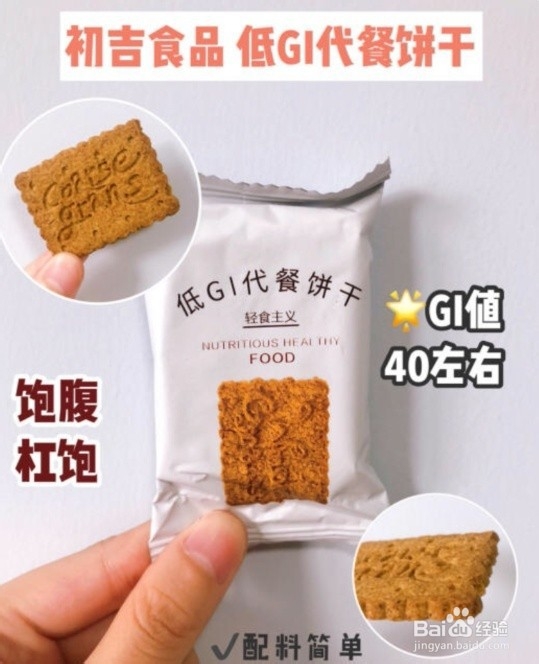 好吃不胖的低卡低热量小零食