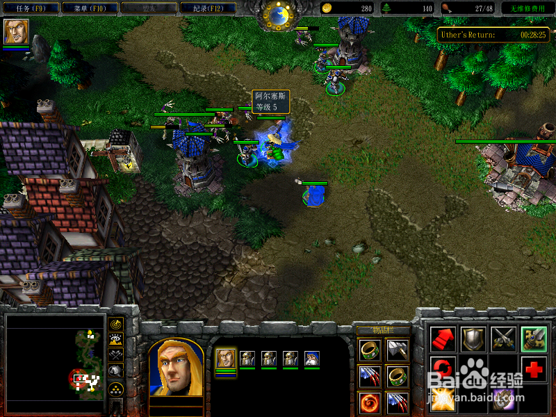 魔兽争霸——混乱之治 战役攻略 人族篇（五）