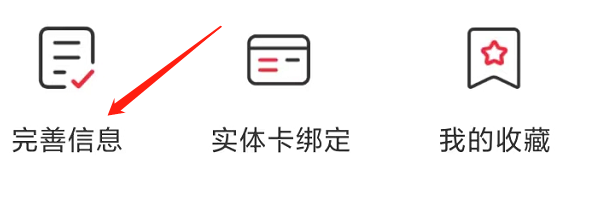 悦淘如何查看完善信息的方法