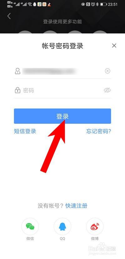 手机360极速浏览器怎么同步收藏夹？