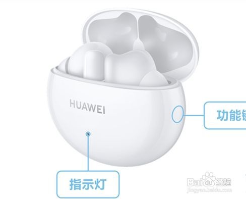 华为freebuds4i如何连接手机
