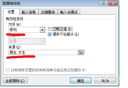 excel下拉菜单怎么做