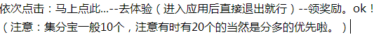 怎么手机签到得集分宝：[1]之淘宝手机助手