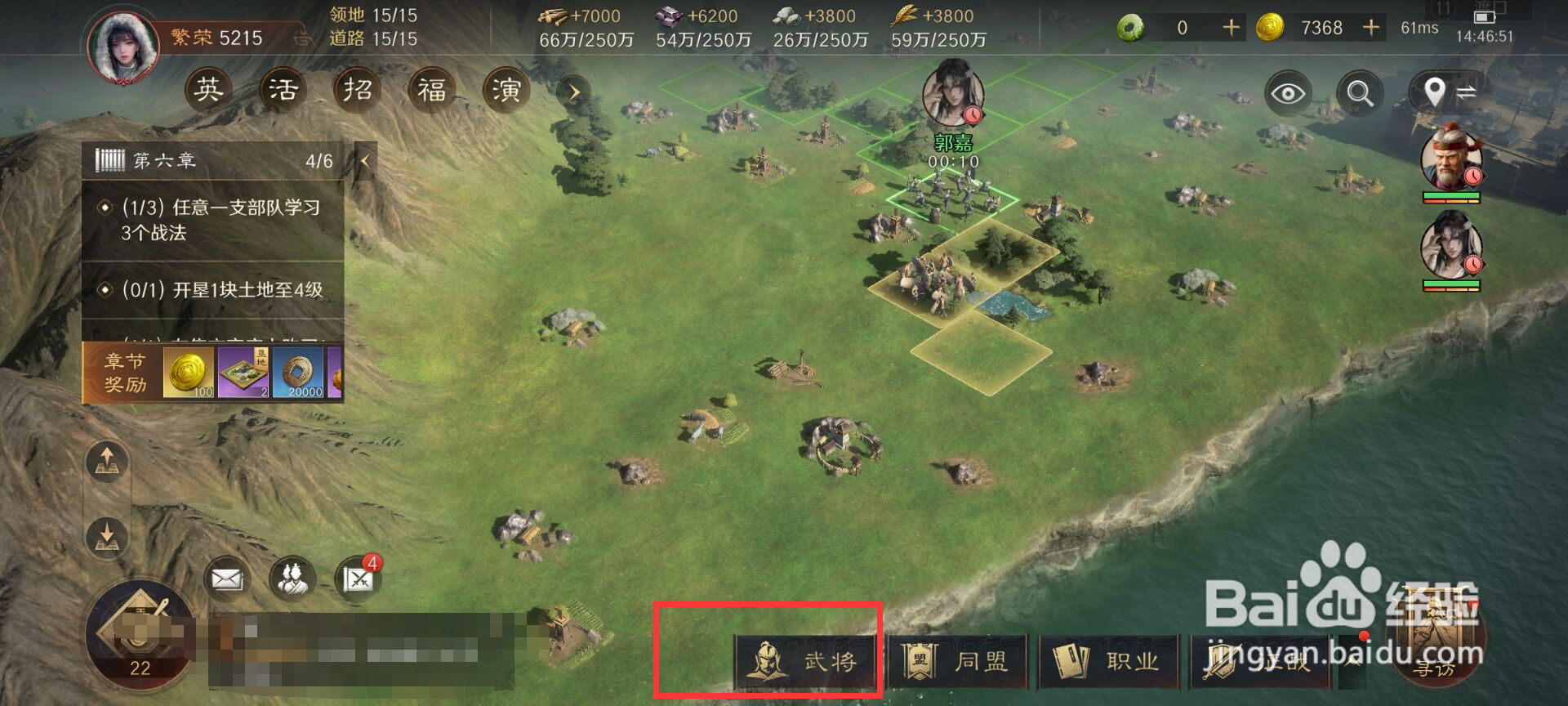 三国谋定天下怎么升级荀彧战法建计举人