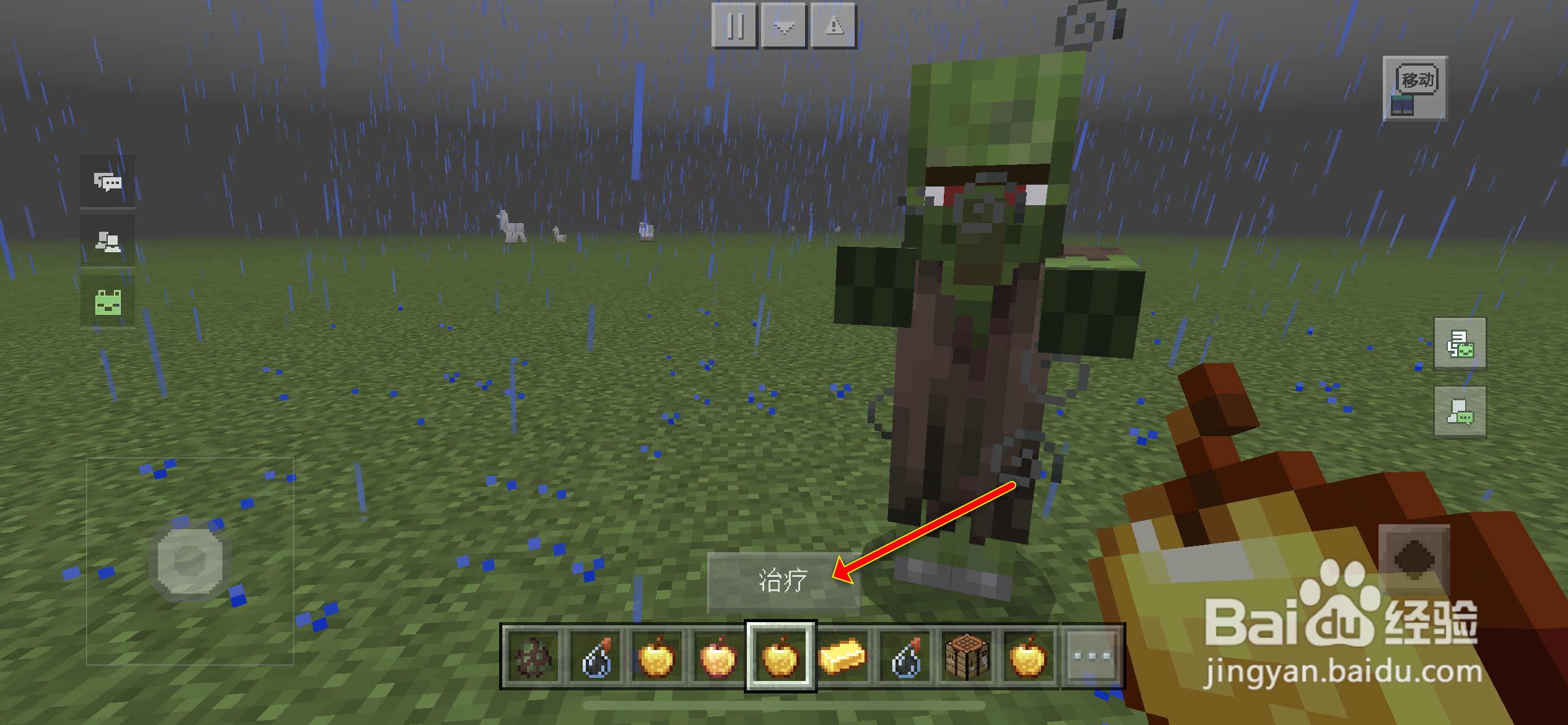 我的世界手机版怎么给僵尸村民喂金苹果