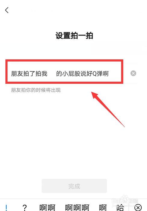 微信里的拍了拍怎么弄
