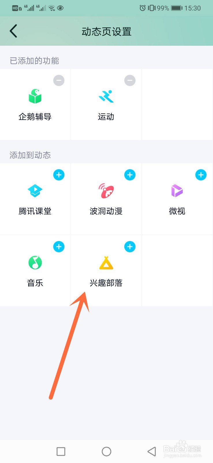 qq青少年模式有什么不同?