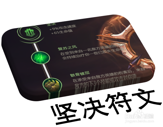 LOL英雄联盟剑魔重做之后符文搭配玩法攻略