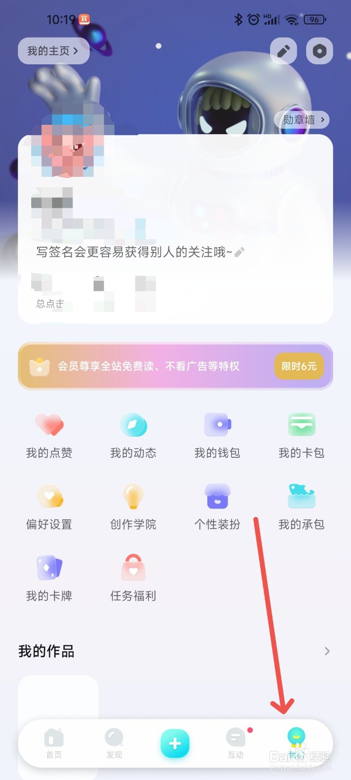 快点阅读APP要怎么设置追番提醒功能