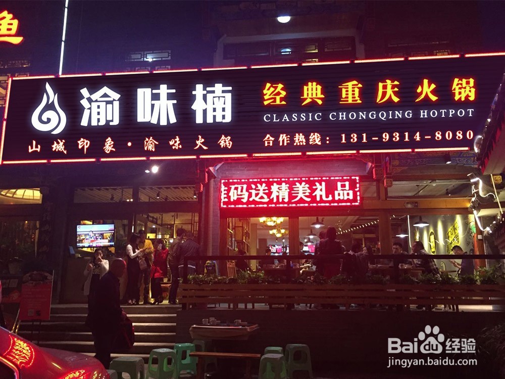 2019重庆最出名的火锅排名