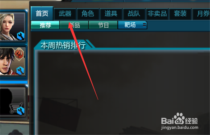 逆战怎么获得能源之影