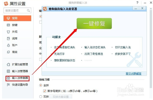 电脑切换不了输入法