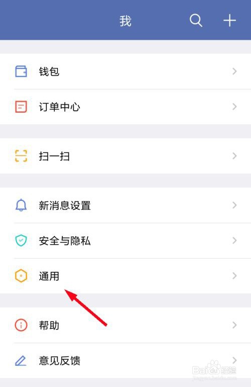 城信怎么清空聊天记录