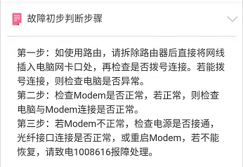 光纤猫正常灯状态及故障分析
