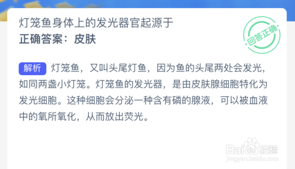 神奇海洋:灯笼鱼身体上的发光器官起源于