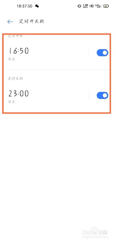 真我gtneo怎么开启定时开关机