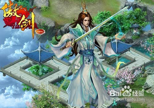 《傲剑》万兽山庄战不停