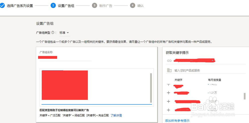 手把手教你投放google search广告