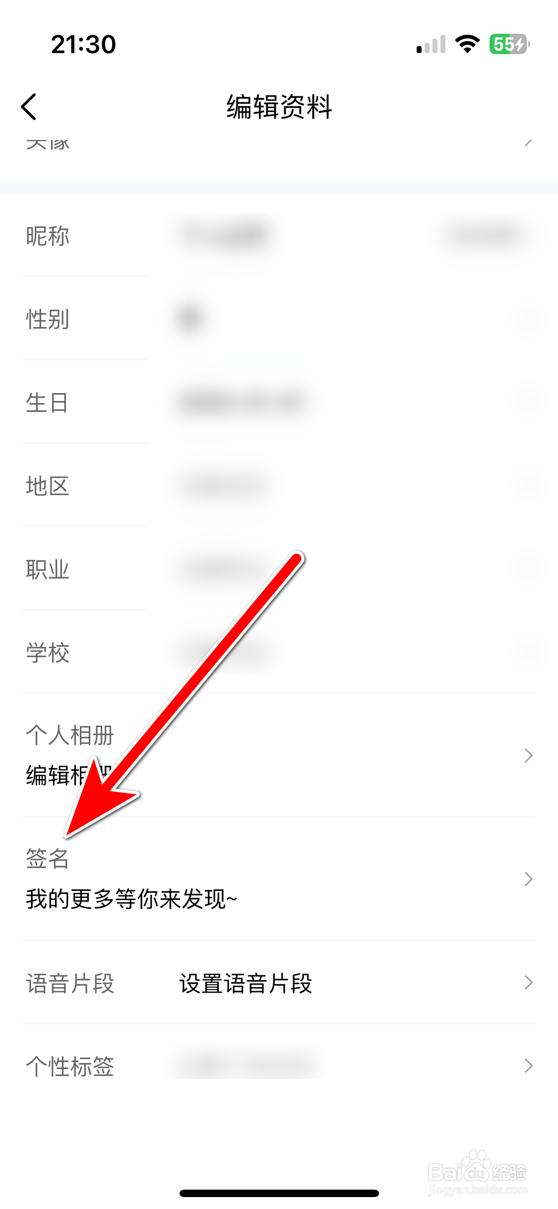 HALO有戏如何设置个人签名