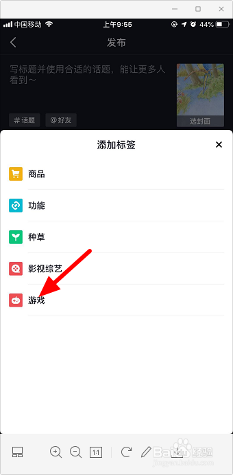 抖音左下角游戏链接怎么弄