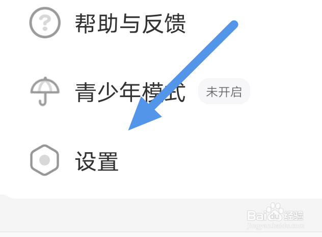 飒漫画app怎样关闭智能去边选项