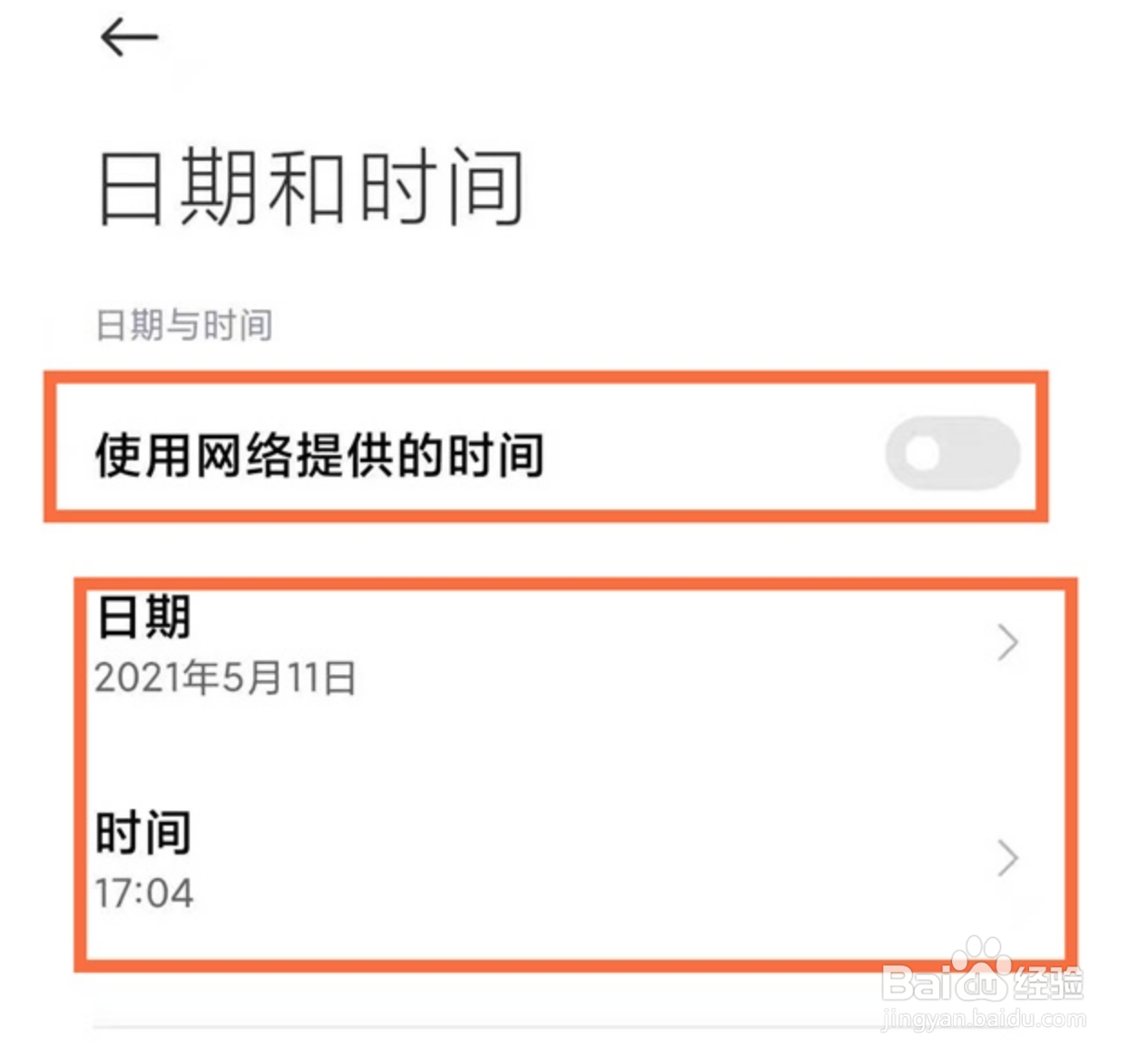 红米note11怎么设置时间
