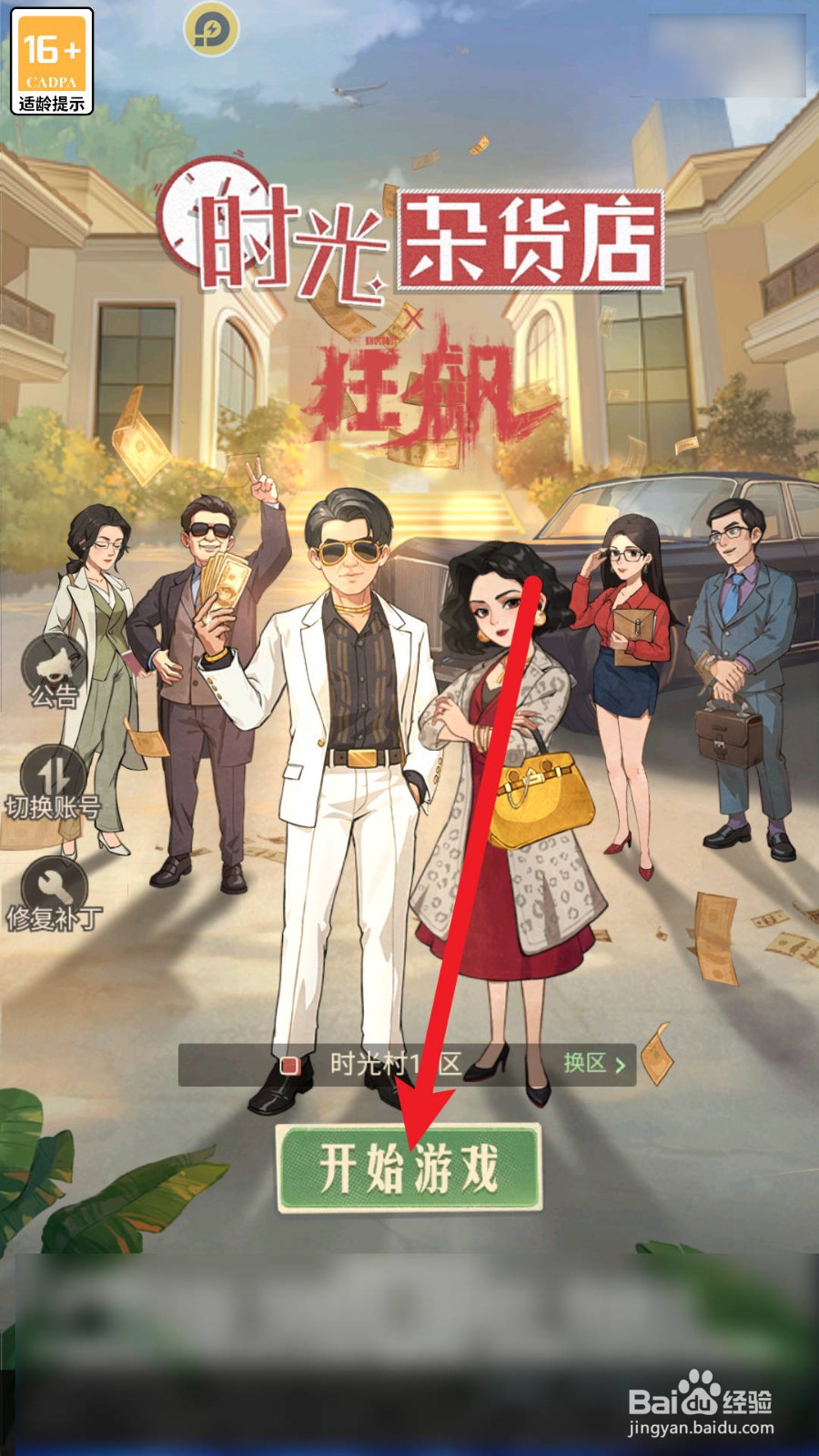 《时光杂货店》顶尖人才风华绝代在哪里
