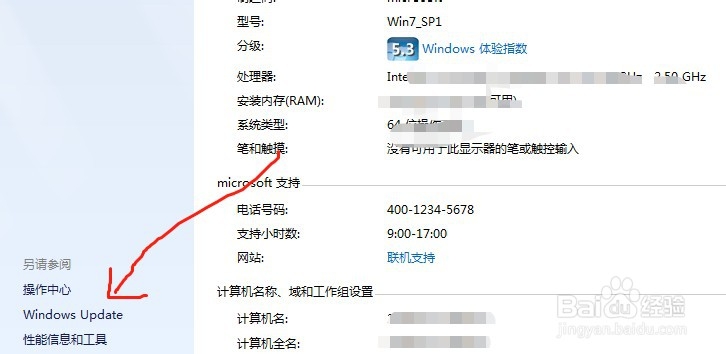 电脑怎样关闭系统自动更新功能