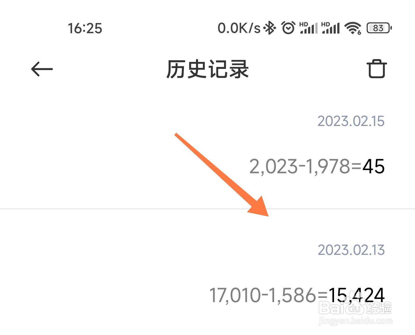 小米计算器的计算记录怎么看