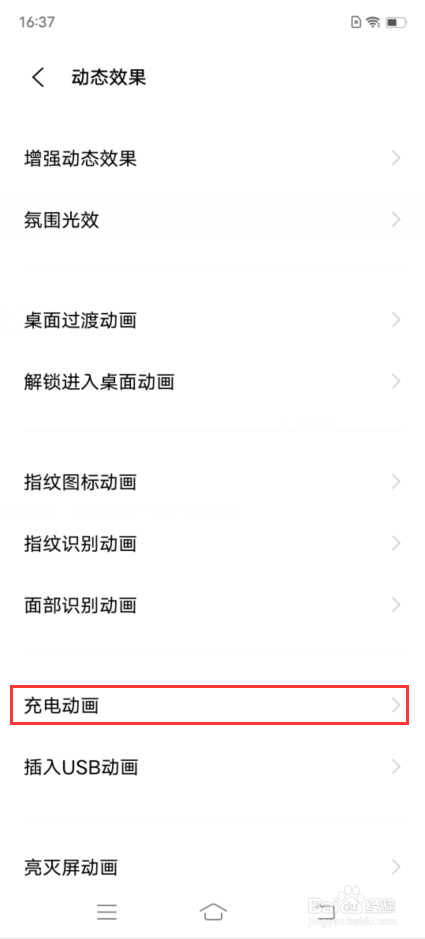 vivo X70 Pro如何设置充电动画