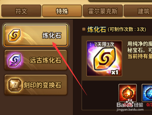 梦幻西游吸附石|梦幻西游：玩家玩吸附石，高连击点化石只会迟到不会缺席！