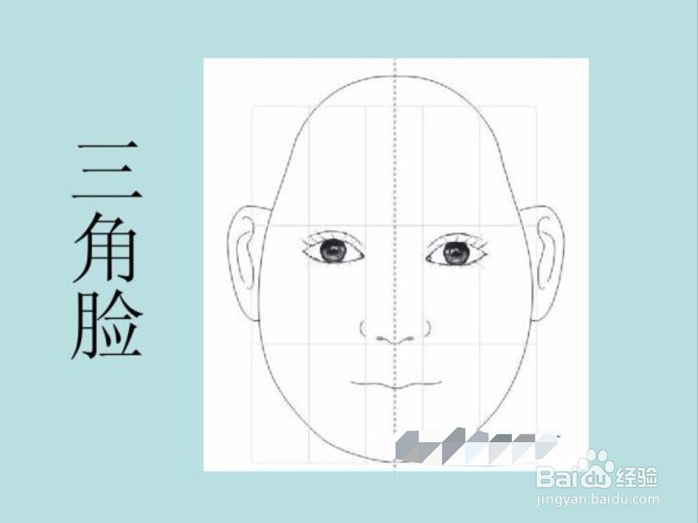 各种脸型的化妆技巧