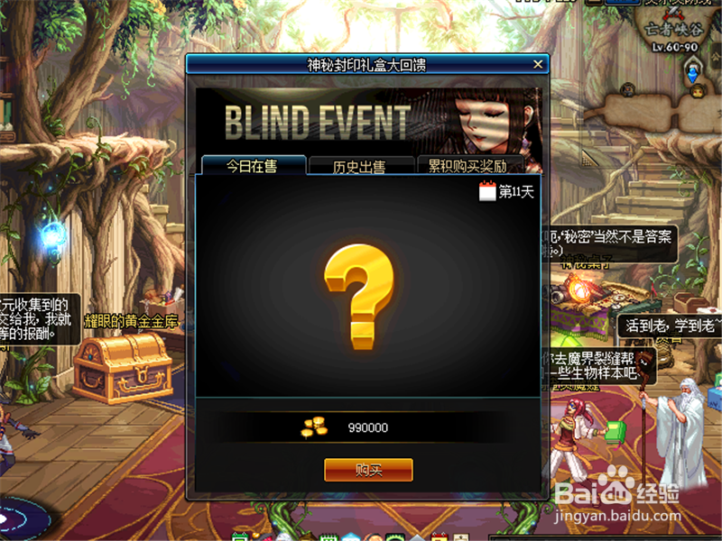 dnf神秘封印礼盒大回馈第11天奖励能开出什么